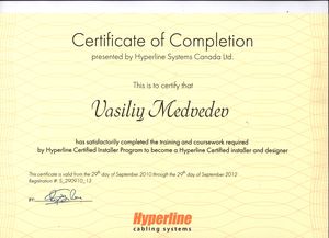 Сертификат Hyperline